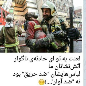 اتش نشانها جان باختن و فرهنگ استفاده از دوربین گوشی در حادثه پلاسکو تهران موجب تلنگر شد.